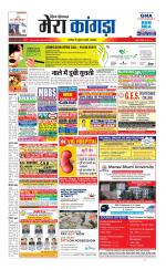 Divya Himachal Dharamsala+ Mera Kangra +Aastha