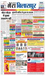 Divya Himachal Dharamsala+Mera Bilaspur +Aastha