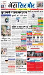 Divya Himachal Shimla+Mera Sirmour +Aastha 