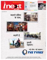Gorakhpur Hindi ePaper, Gorakhpur Hindi Newspaper - InextLive