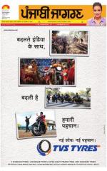 Bathinda  : Punjabi jagran News : 14th June 2015