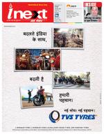 Kanpur Hindi ePaper, Kanpur Hindi Newspaper - InextLive