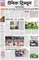 Dainik Tribune (Gurgaon Edition)