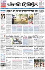 Punjabi Tribune (Delhi Edition)