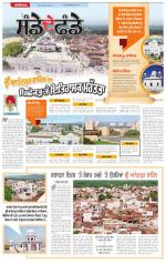SUPPLEMENT  : Punjabi jagran News : 14th June 2015