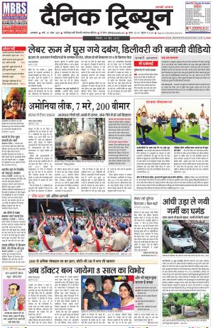 DT_14_June_2015_Ambala