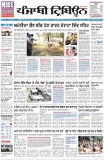 Punjabi Tribune