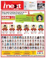 Patna Hindi ePaper, Patna Hindi Newspaper - InextLive