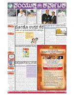 Namma Bengaluru, ಬೆಂಗಳೂರು