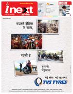 Lucknow Hindi ePaper, Lucknow Hindi Newspaper - InextLive