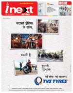 Bareilly Hindi ePaper, Bareilly Hindi Newspaper - InextLive
