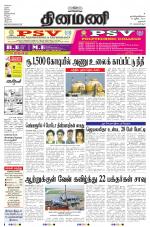 Dinamani - Dharmapuri