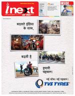 Jamshedpur Hindi ePaper, Jamshedpur Hindi Newspaper - InextLive