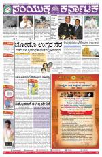 Namma Bengaluru, ಬೆಂಗಳೂರು