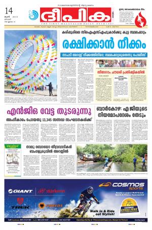 deepika 14 june 2015