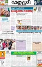 Kottayam (includes Pathanamthitta & Idukki)