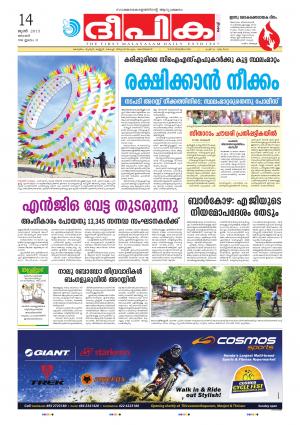 deepika 14 june 2015