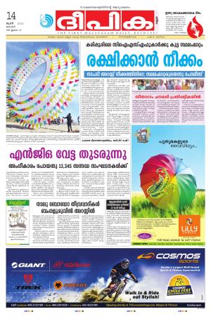 deepika 14 june 2015