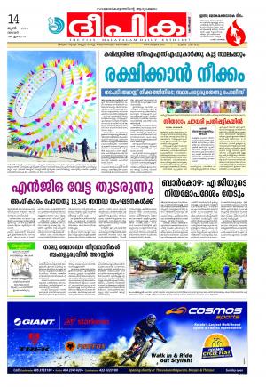 deepika 14 june 2015