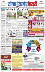 Solan sirmour  kesari