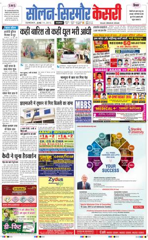  Solan sirmour kesari