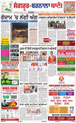 Sangrur -  Barnala Bani