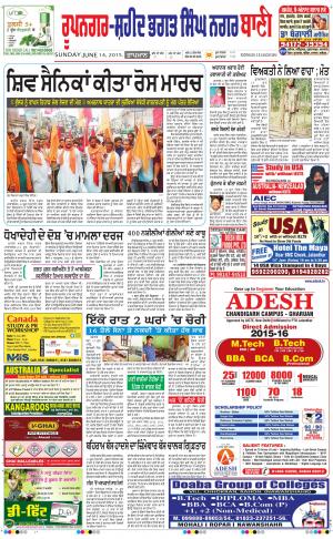  Roopnagar- Shaheed Bhagat Singh Nagar Bani