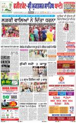 Faridkot - Sri Muktsar Sahib Bani