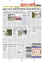 Surat Dist.