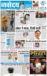 Navodaya Times Main