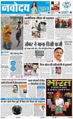 The Navodaya Times Faridabad
