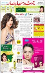 The Daily Hindsamachar Main 