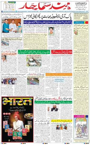 jalandhar urdu