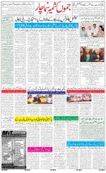 The Daily Hindsamachar Jammu