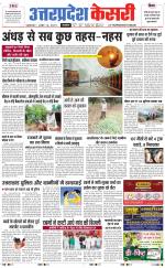 Uttar Pradesh kesari