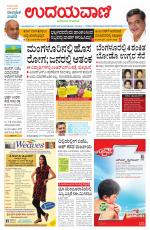 Hubballi Edition