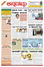Kannadamma Daily Hubli