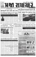 Praja Samachar