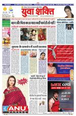 युवाशक्ति