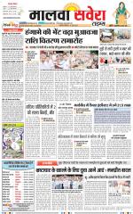 Malwa Savera - Old