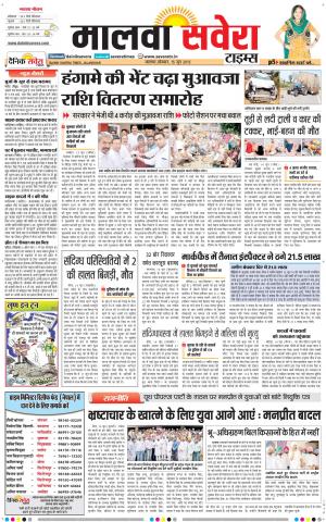 Malwa