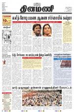 Dinamani - New Delhi