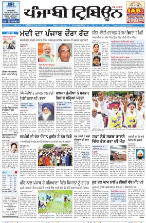 PT_15_June_2015_Delhi