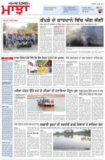 Punjabi Tribune (Majha/Doaba)