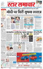 Star Samachar Rewa