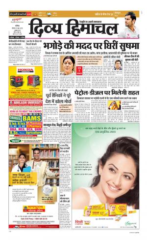 Divya Himachal Chandigarh