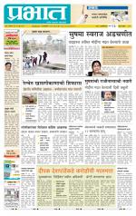 पुणे जिल्हा आवृत्ती