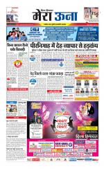 Divya Himachal Dharamsala +Mera Una +Aastha