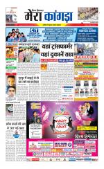 Divya Himachal Dharamsala+ Mera Kangra +Aastha