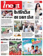 Prayagraj Hindi ePaper, Allahabad Hindi Newspaper - InextLive